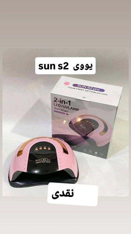 یووی سان S2