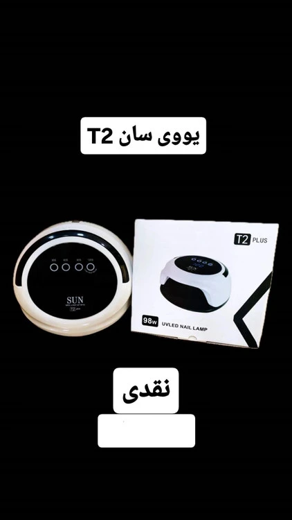 یووی سان T2