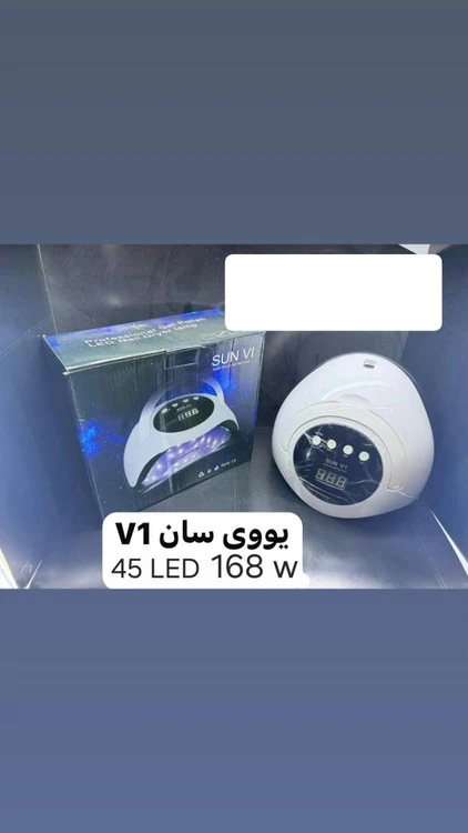 یووی سان V1 168w 45LED
