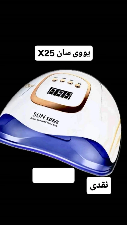 یووی سان25 X