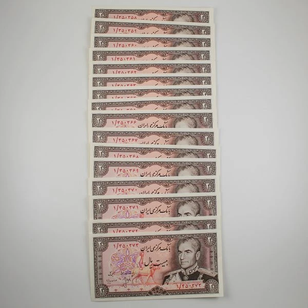 یک جفت اسکناس 20 ریالی محمدرضا شاه سری سیزدهم پرفیکس 1 – سوپر بانکی- 1/350373