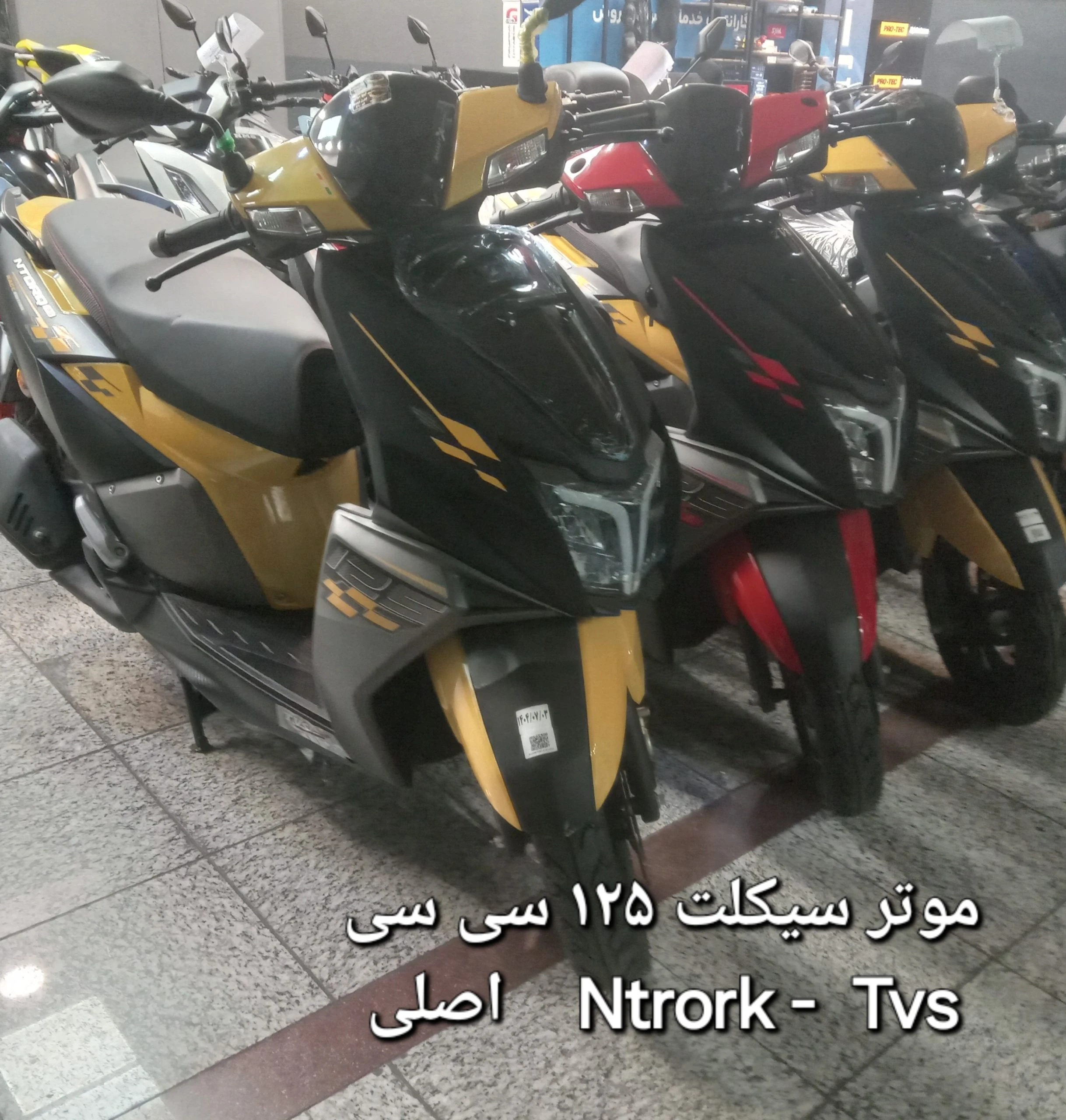 یک دستگاه Ntrk