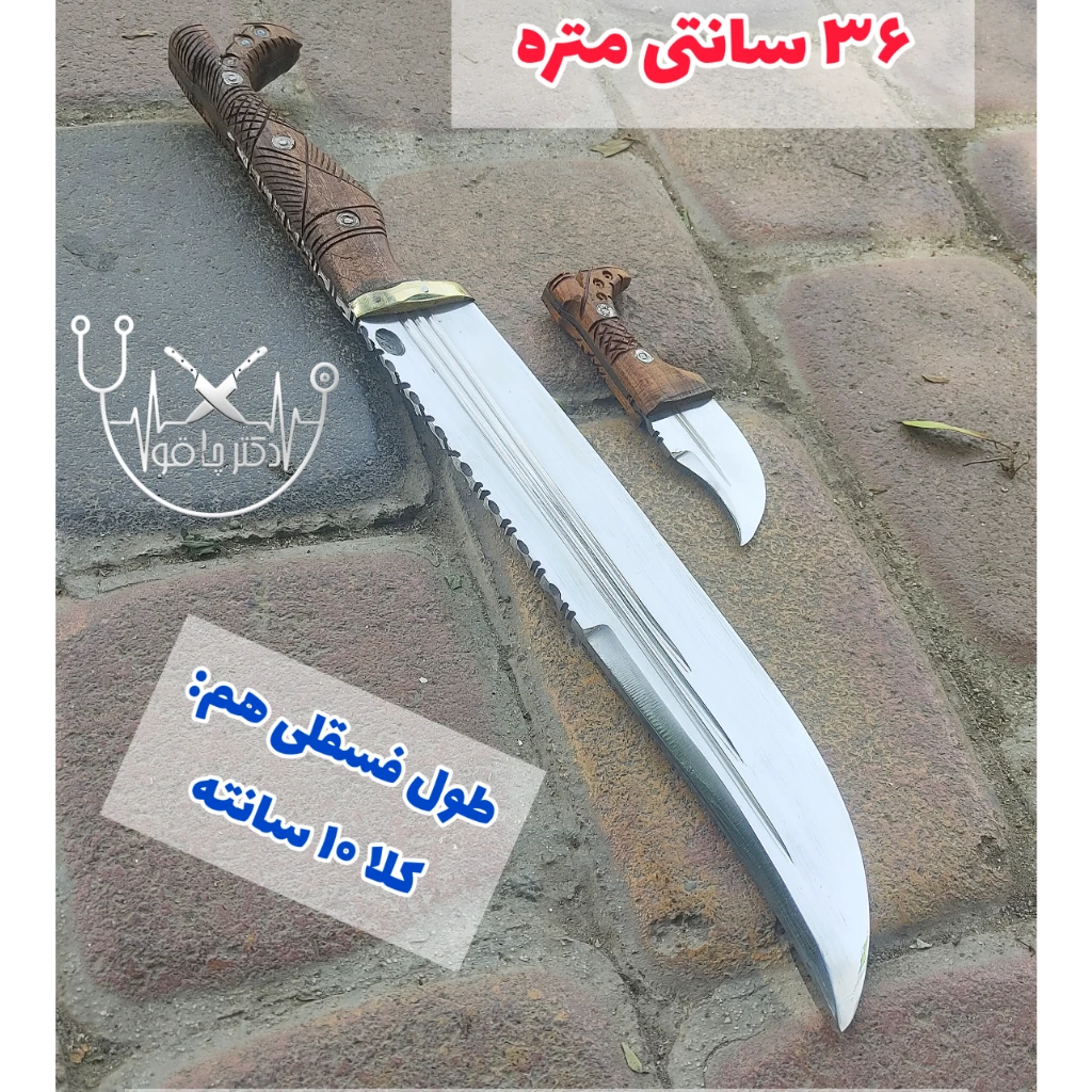 یکی بخر دوتا ببر ست دوتایی چاقوی شکاری تیزی اصل استاد قمی زنجان با غلاف رایگان