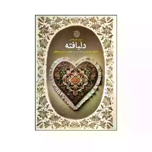 ۱۰۴۰۹۰-نیم لیوان یا استکان مذهبی هیئتی دسته دار مدل تذهیب یا علی بن موسی الرضا ع-۶تایی