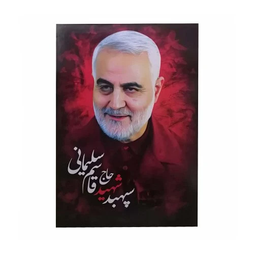 ۱۱۰۲۵۰01-تابلو شاسی ۳۵در۵۰ سردار سلیمانی زمینه قرمز